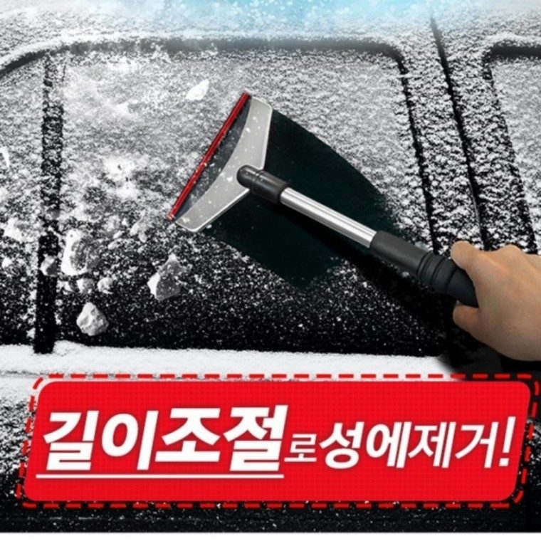 스크레퍼 제설기 눈치우는 도구 소형 차량용 눈 성에 대표 이미지