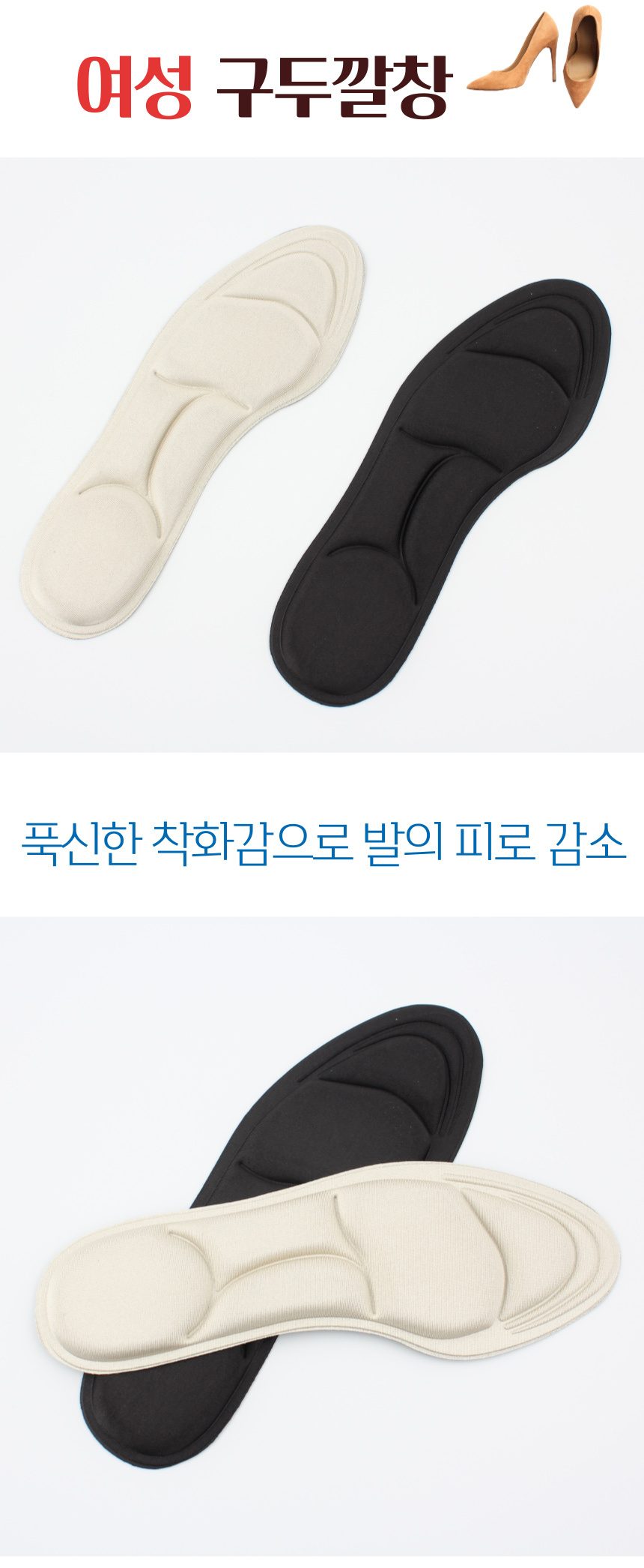 쿠션깔창 여성 구두 운동화 플랫슈즈 푹신한 3개 묶음 상세 이미지 1