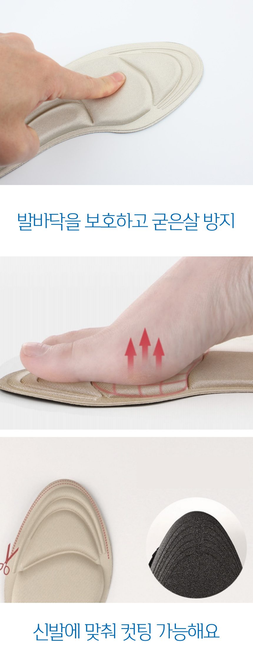 쿠션깔창 여성 구두 운동화 플랫슈즈 푹신한 3개 묶음 상세 이미지 2