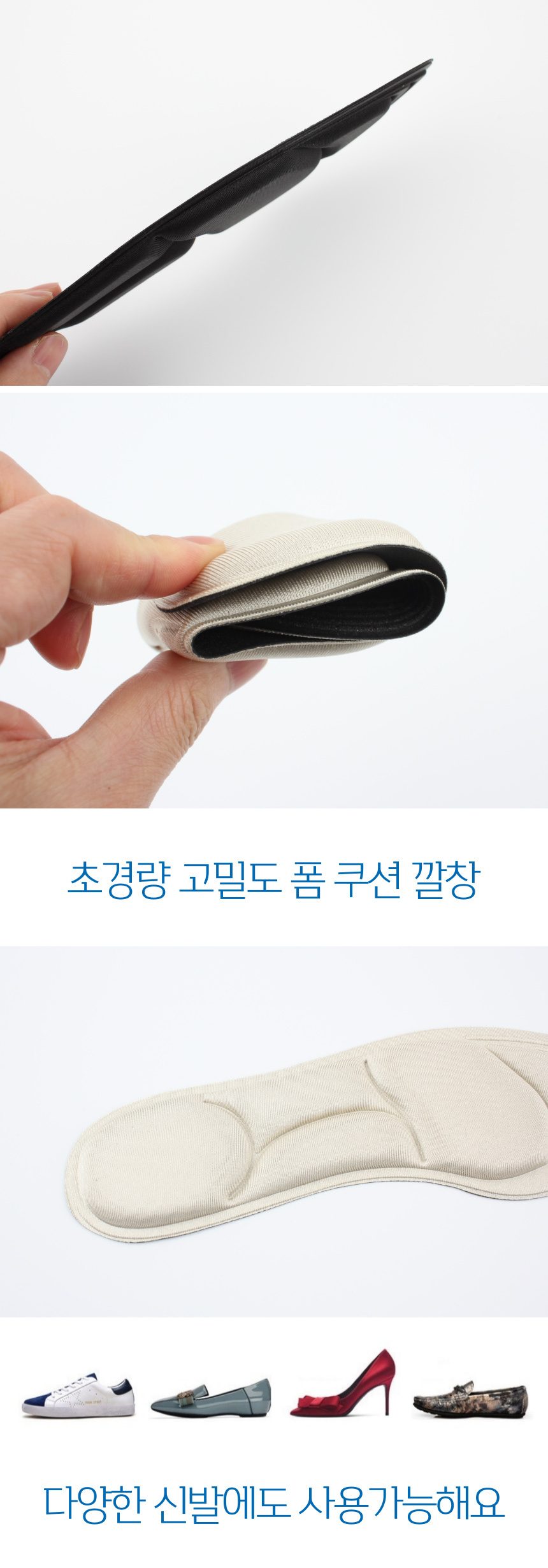 쿠션깔창 여성 구두 운동화 플랫슈즈 푹신한 3개 묶음 상세 이미지 3