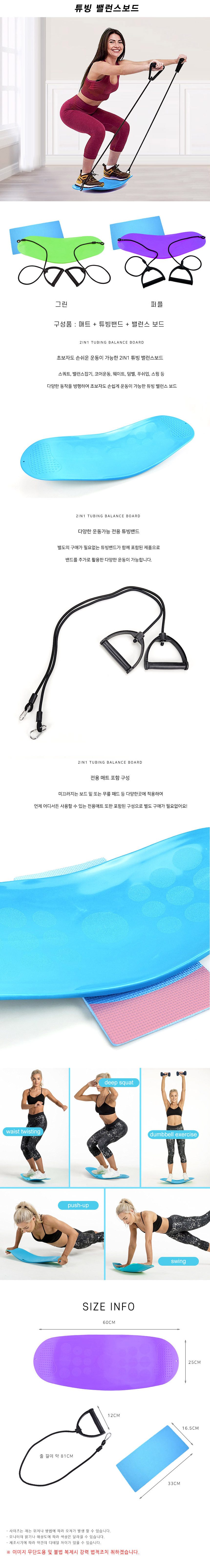 발란스보드 튜빙밴드 요가 필라테스 코어운동 복근 상세 이미지 1
