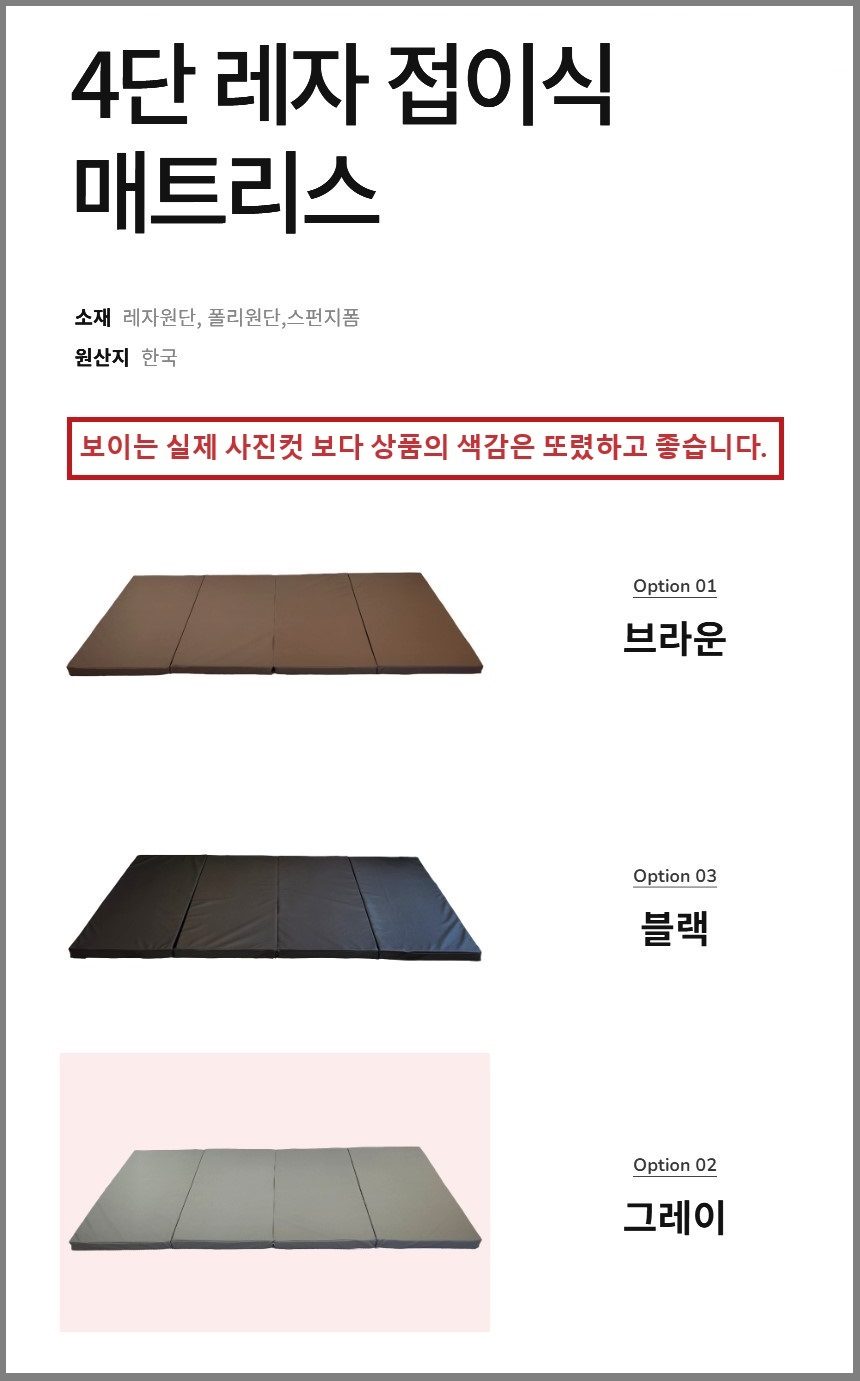 접이식매트리스 4단 PU 레자 차박 매트 소·중 사이즈 상세 이미지 2