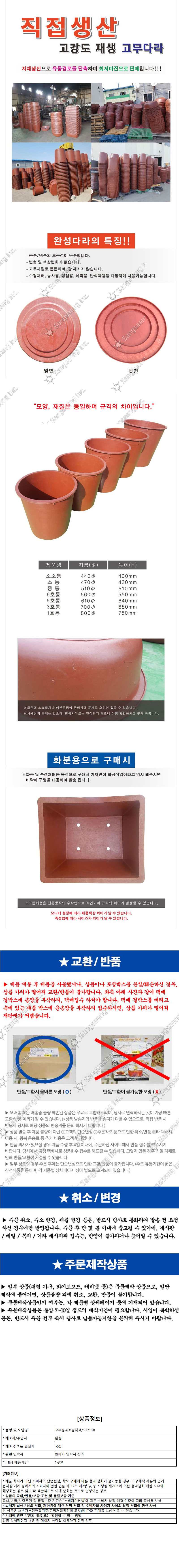 고무통 6호 적색 560 550 대야 고래통 김장 상세 이미지 1
