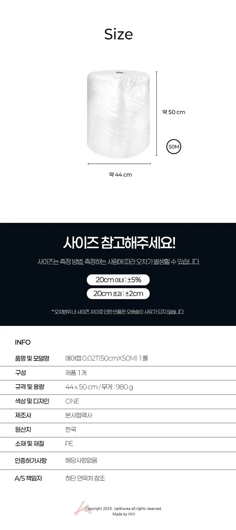 에어캡 50M 1롤 택배포장뽁뽁이 박스뽁뽁이 뽁뽁이롤 상세 이미지 2