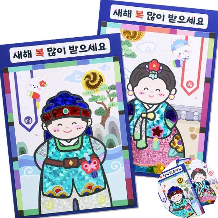 포일아트 연하장 4인용 공예DIY 미술만들기재료 대표 이미지