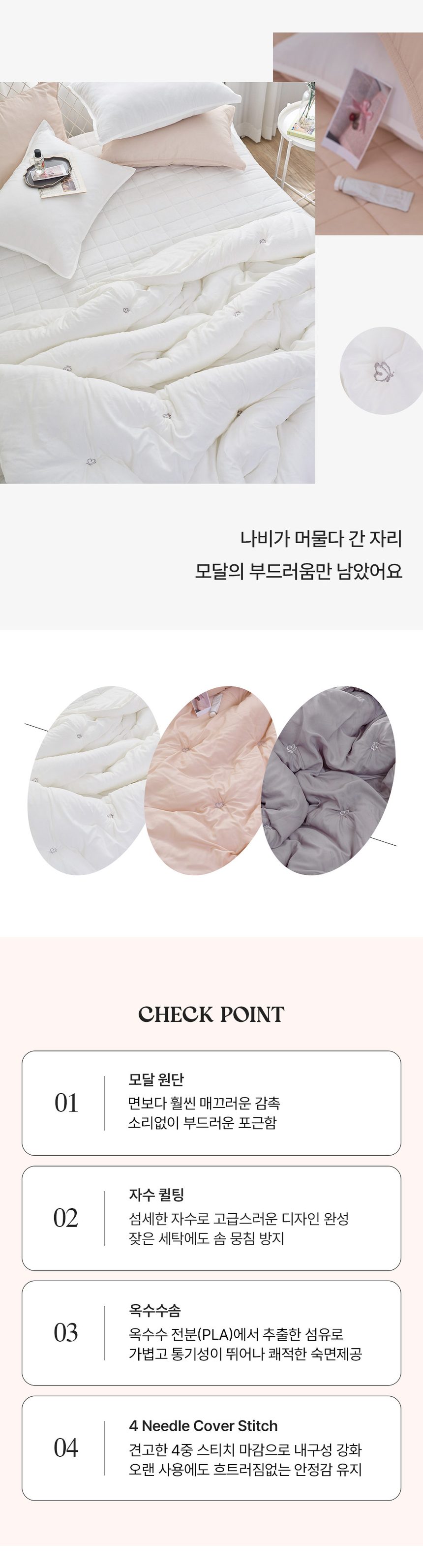 이브 자수모달 침구 3color 기타침구단품 상세 이미지 2