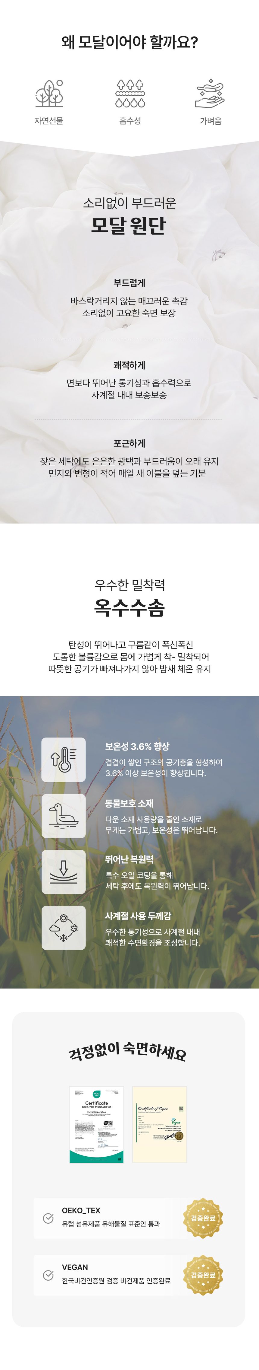 이브 자수모달 침구 3color 기타침구단품 상세 이미지 3