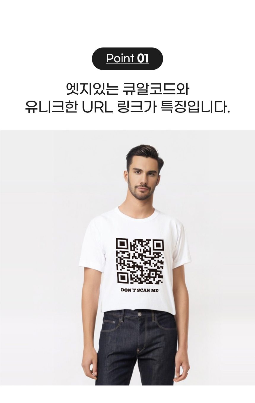 법규 킹받는 QR코드 티셔츠 쓸모없는 특이한 선물 상세 이미지 3