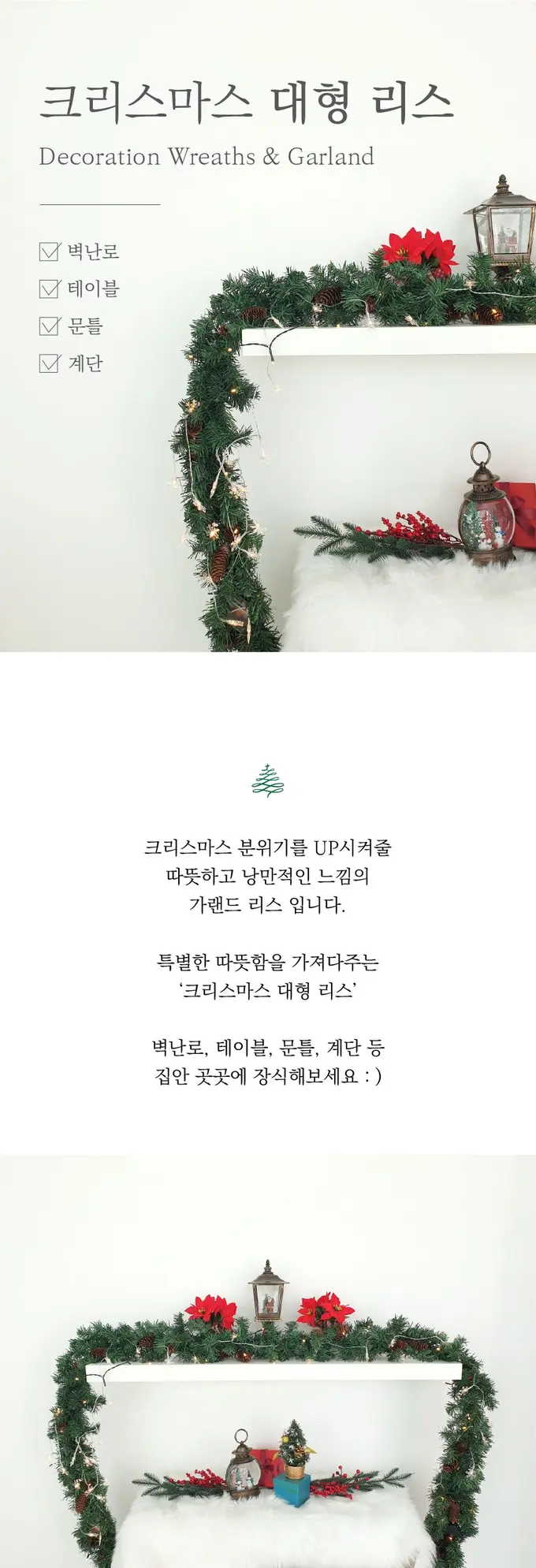 크리스마스 대형 리스 포토존 270CM 기타장식용품 상세 이미지 1
