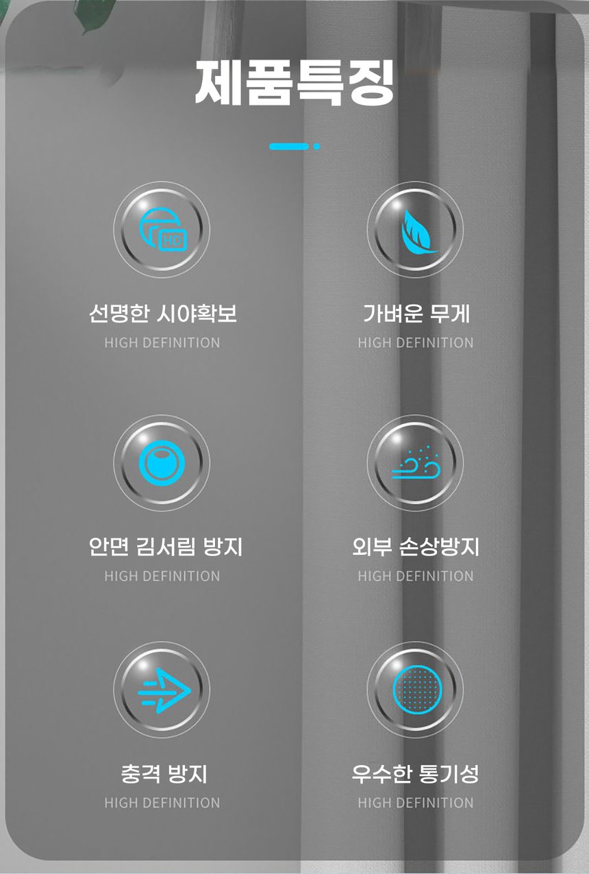 포워드테크 안면보호 마스크 페이스쉴드 보안경 3개 묶음 상세 이미지 3