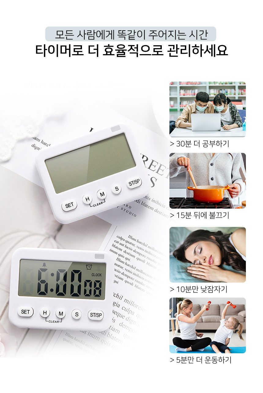 쿠킹타이머 무소음 스톱워치 공부 수능 타이머 상세 이미지 2