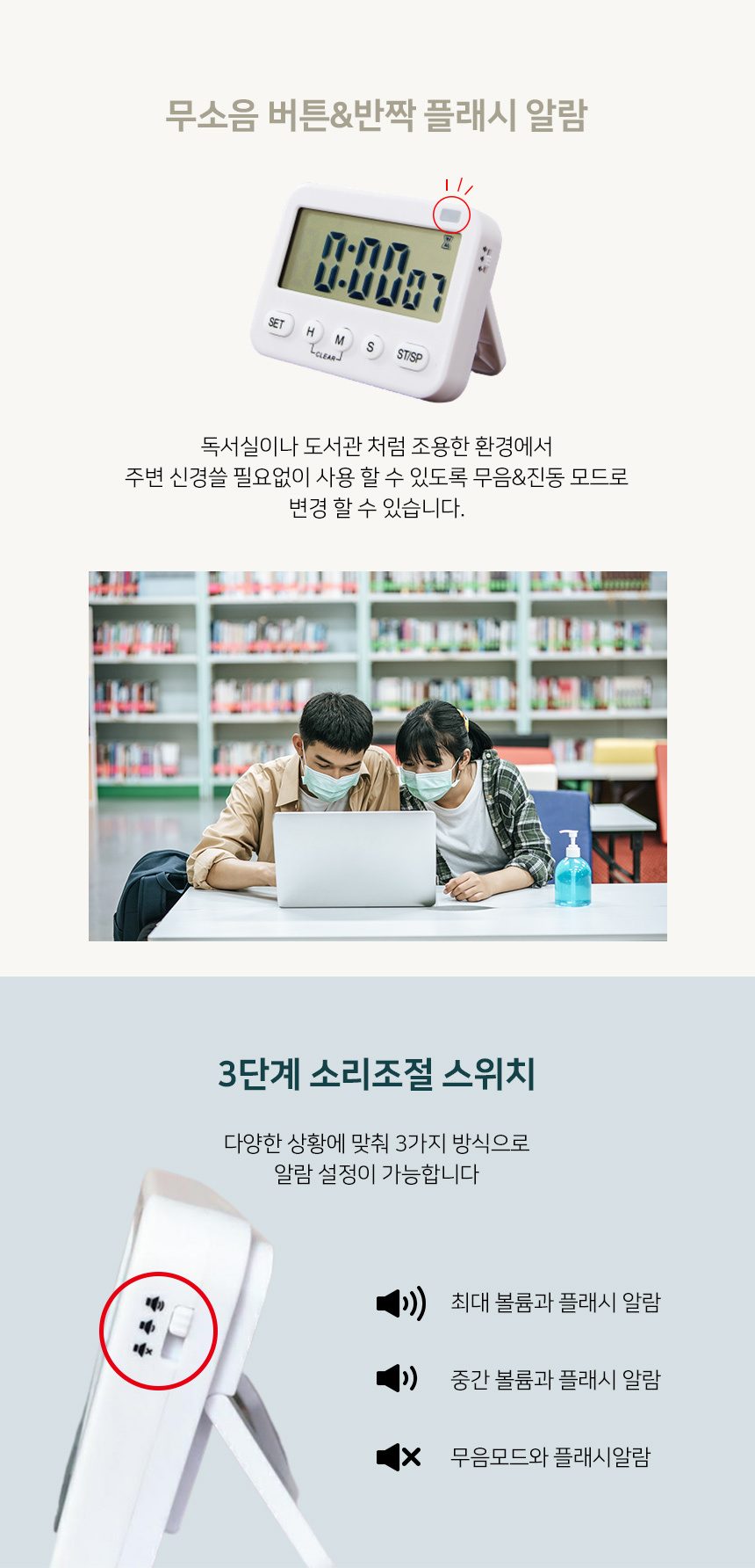 쿠킹타이머 무소음 스톱워치 공부 수능 타이머 상세 이미지 3