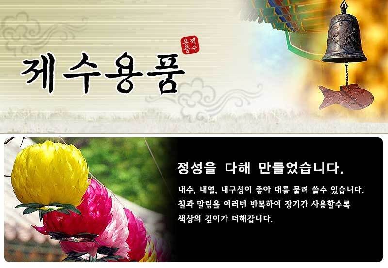 KM 나무패 칠지방틀 제수용품 상세 이미지 1