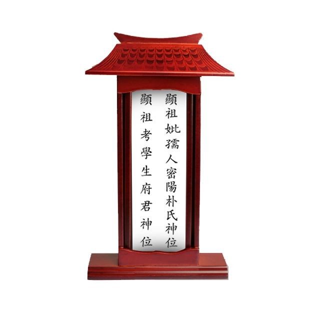 KM 나무패 칠지방틀 제수용품 대표 이미지