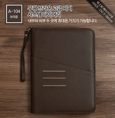 2027년 고급 무광 인조가죽 지퍼 시스템 다이어리 대표 이미지