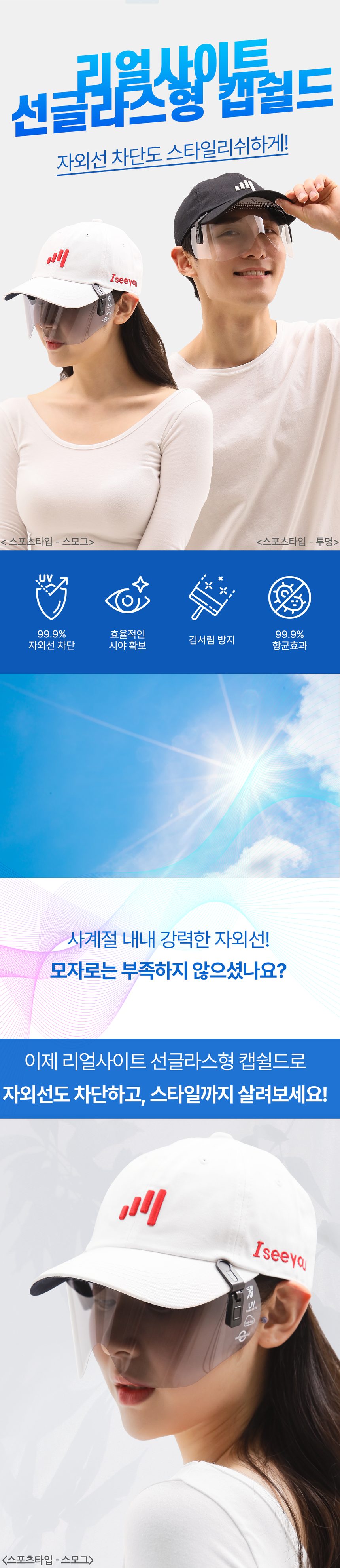 스포츠선글라스 캡쉴드 모자 부착형 라이딩 등산 상세 이미지 2