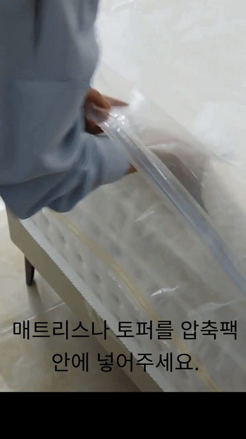 침대 매트리스 압축팩 120X230 토퍼 이사 보관 상세 이미지 2