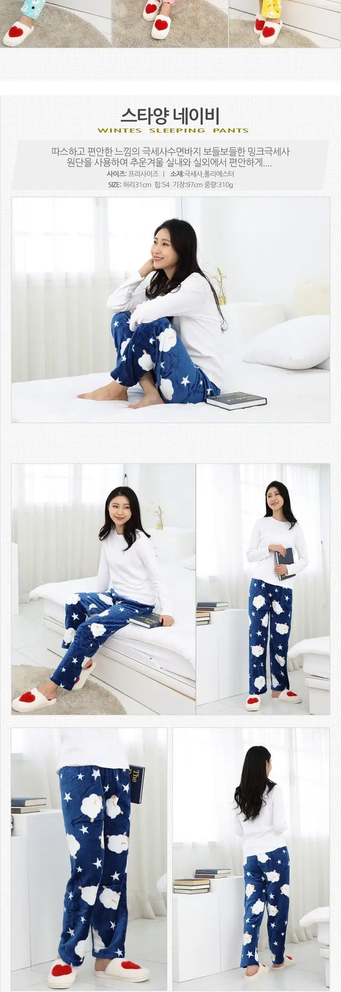 극세사 수면바지 기모파자마 극세사파자마 상세 이미지 2