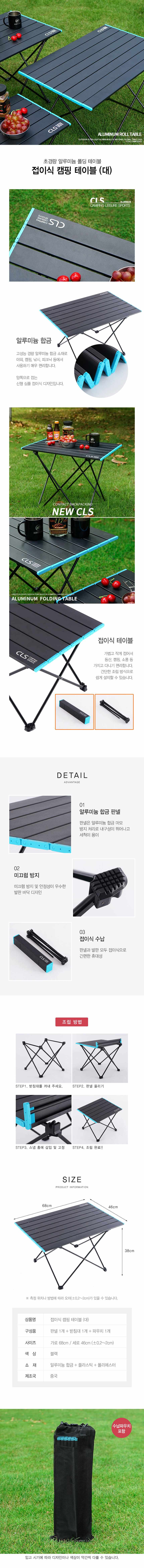 캠핑테이블 접이식 경량 대형 캠핑탁자 폴딩 상세 이미지 1