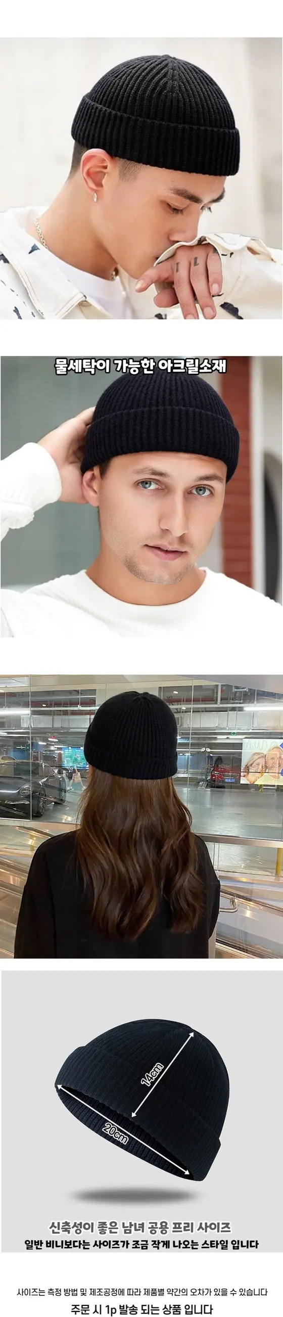 비니 와치캡 남자비니 여자비니 숏비니 니트비니 3개 묶음 상세 이미지 2