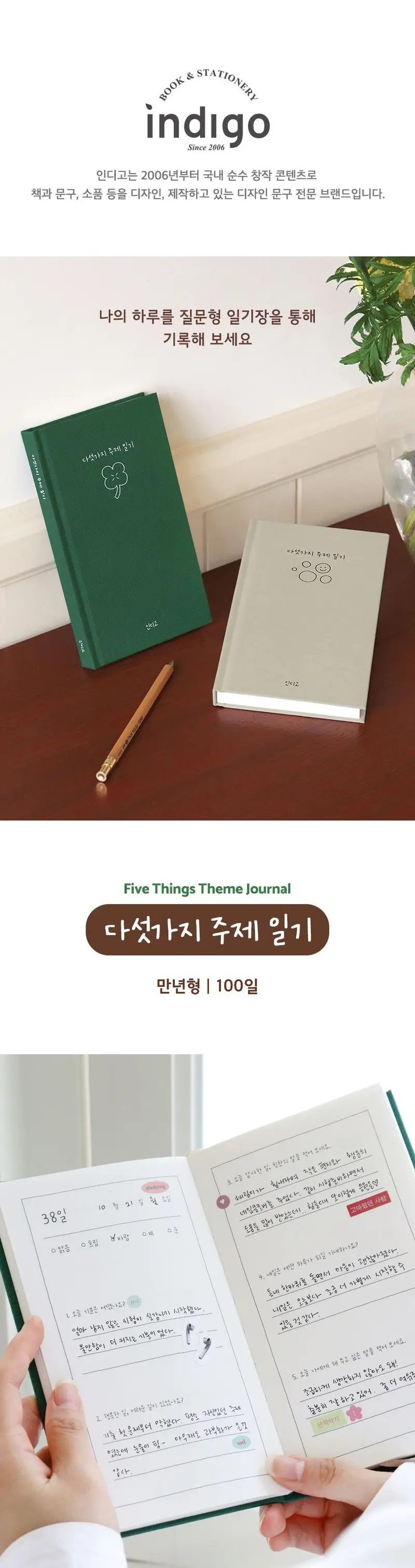 자문자답 일기장 100일 회사플래너 작업노트 상세 이미지 2