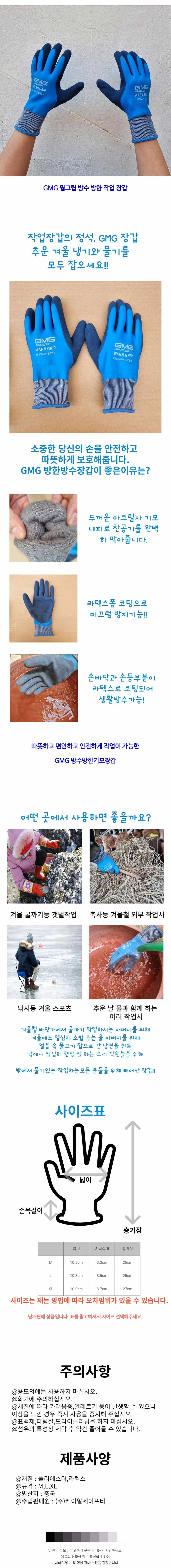 방수장갑 방한장갑 5켤레 웜그립 기능성 혹한기 추위 상세 이미지 1