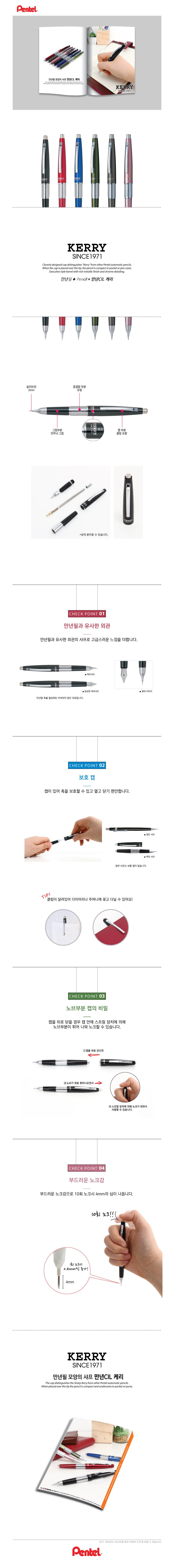 펜텔 케리샤프 로제 분홍바디 0.5mm 수능샤프 상세 이미지 1