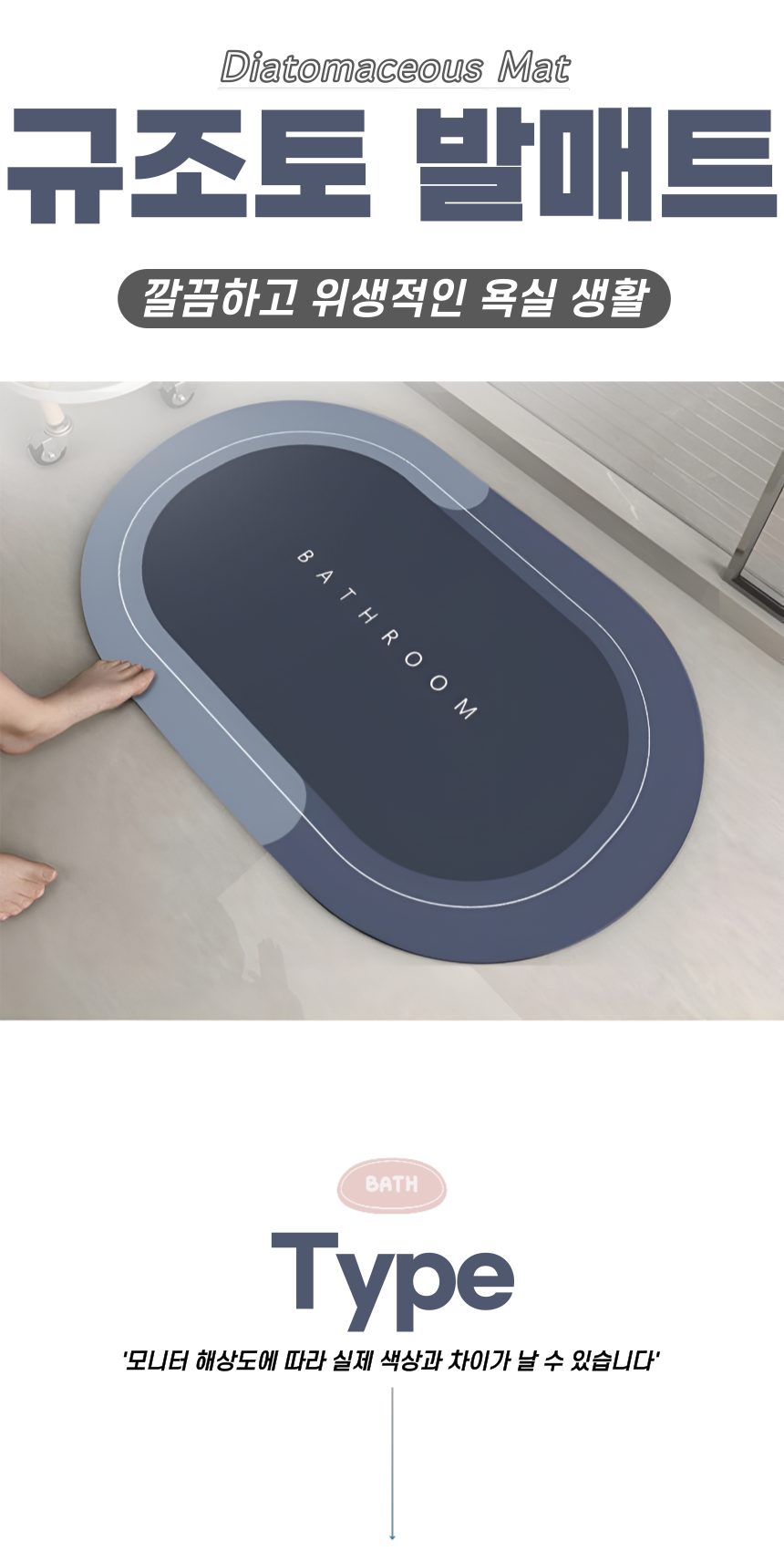 규조토 발매트 원형 미끄럼방지 욕실 주방 3개 묶음 상세 이미지 1