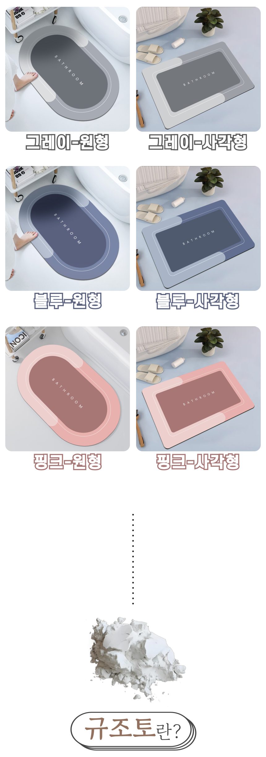 규조토 발매트 원형 미끄럼방지 욕실 주방 3개 묶음 상세 이미지 2