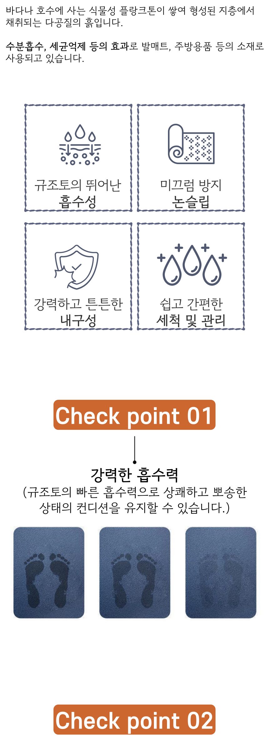 규조토 발매트 원형 미끄럼방지 욕실 주방 3개 묶음 상세 이미지 3