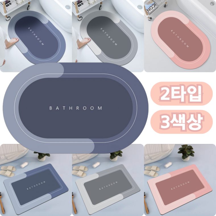 규조토 발매트 원형 미끄럼방지 욕실 주방 3개 묶음 대표 이미지