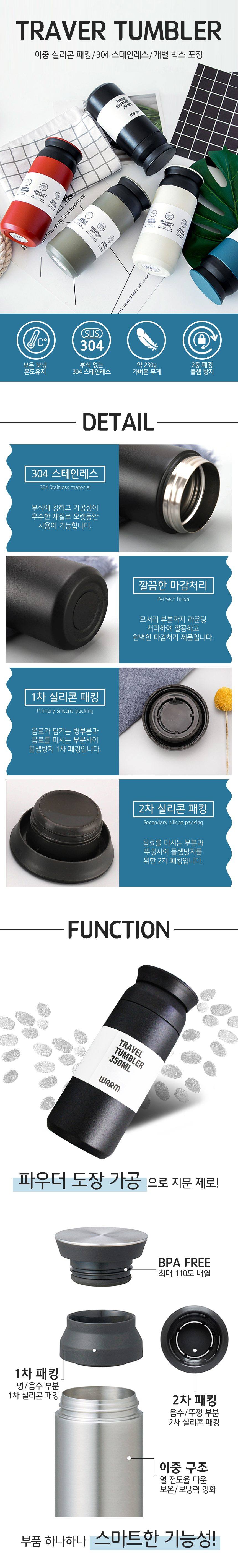텀블러 각인 라벨 보온보냉 350ml 500ml 상세 이미지 3
