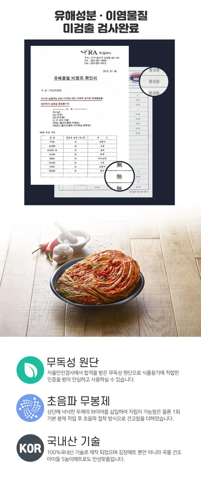 국산 김장매트 무봉제 원형 김치 놀이 매트 상세 이미지 2
