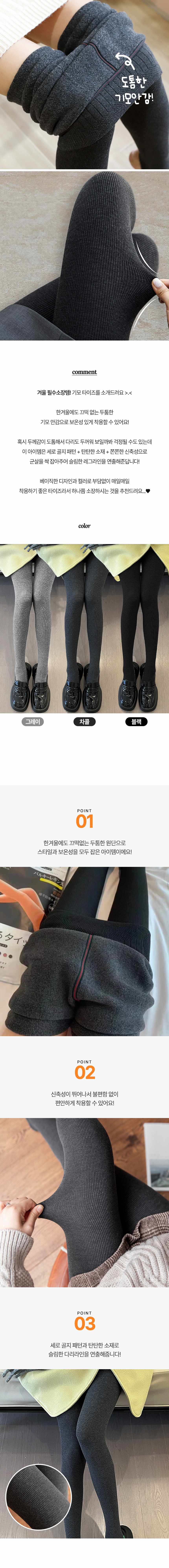 2445 골지 기모 스타킹 유발 융털 압박 레깅스 3개 묶음 상세 이미지 1