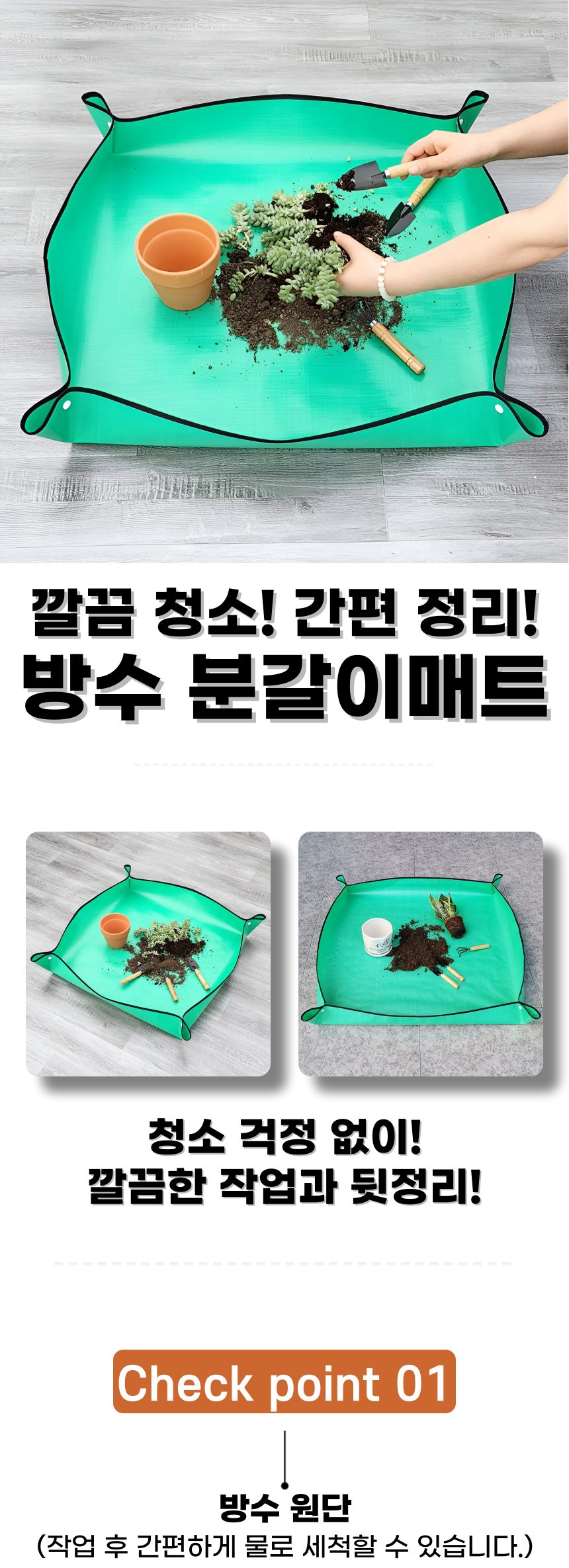분갈이 매트 원예 방수 가드닝 다용도 3개 묶음 상세 이미지 1