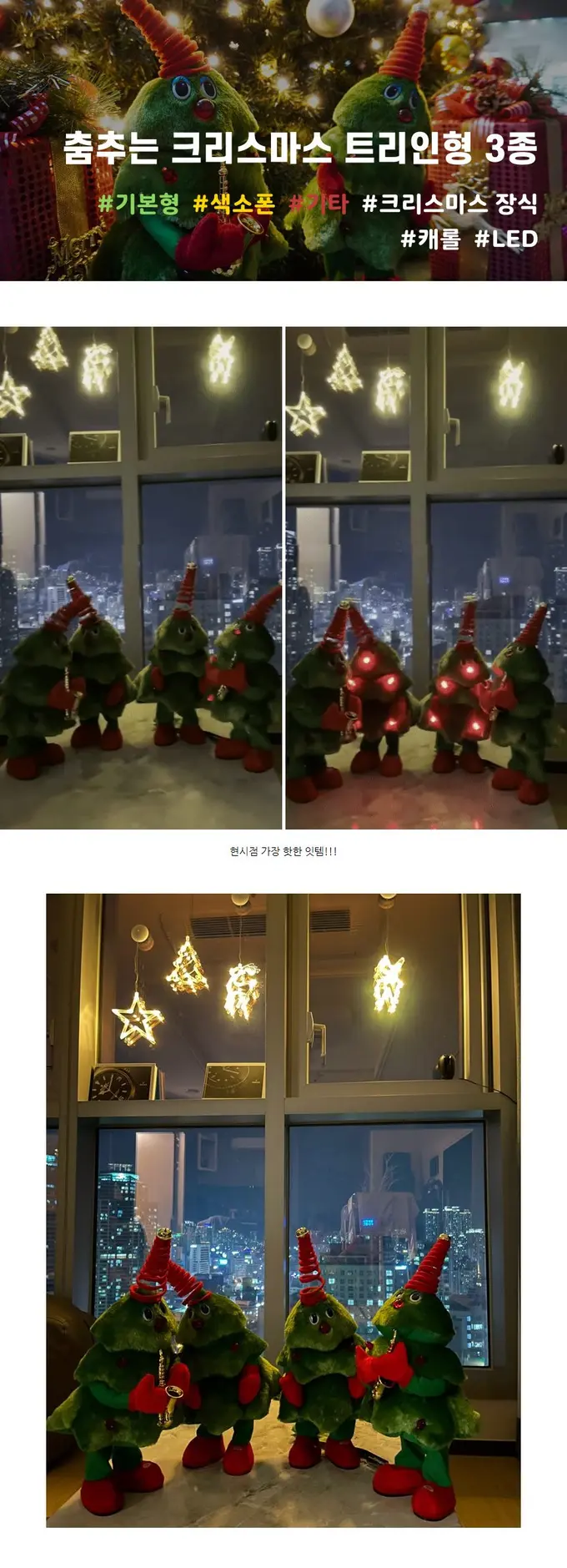 움직이는인형 댄싱인형 춤추는트리인형 댄싱 트리인형 상세 이미지 2