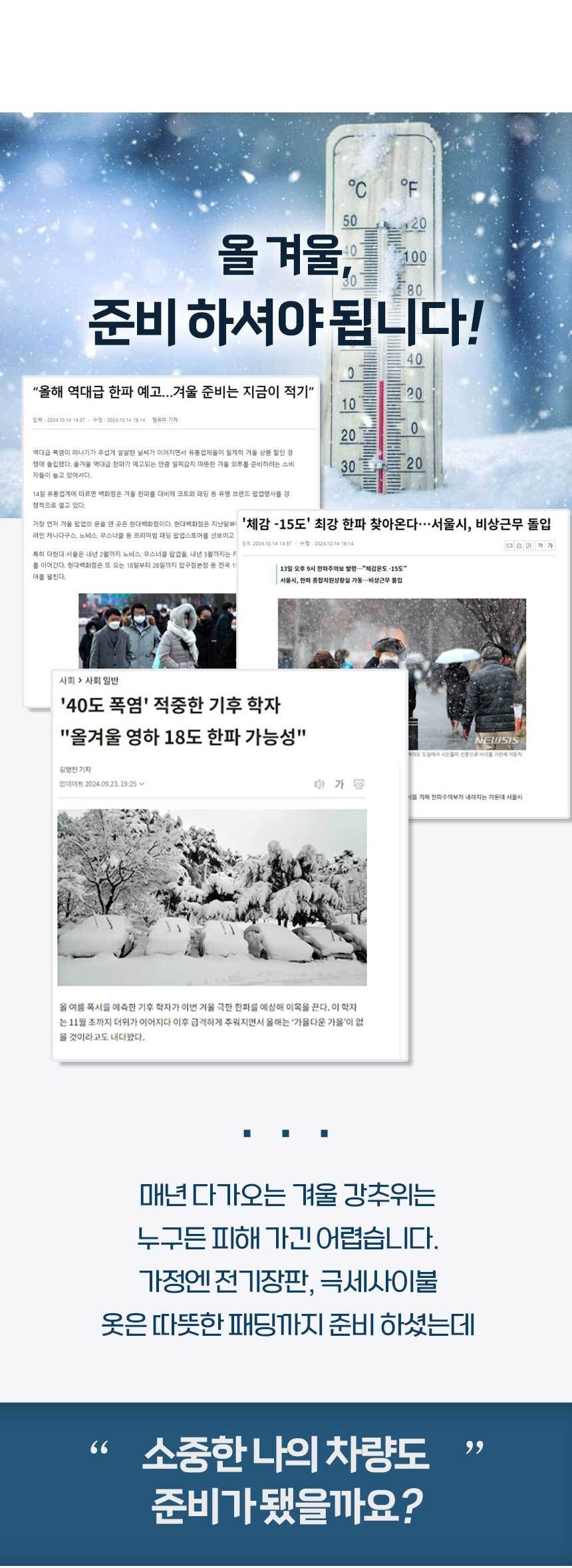 토레스 성에 방지 커버 자동차 앞유리 덮개 만화원고지 상세 이미지 2