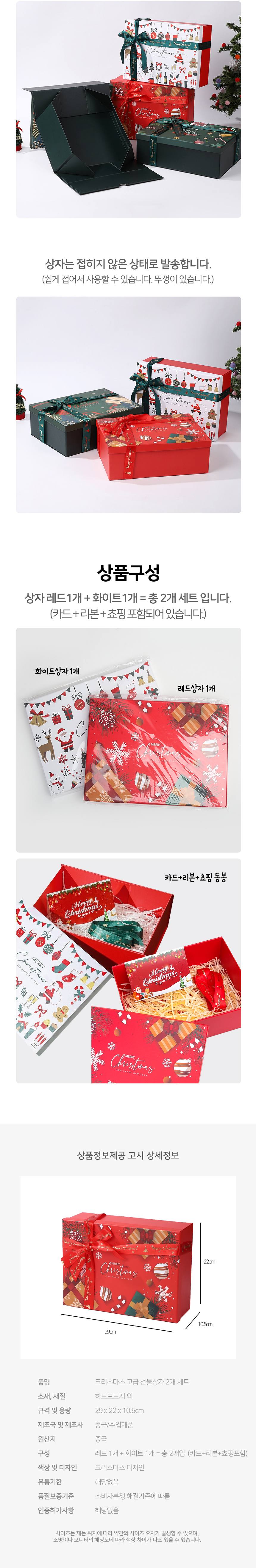 모노리빙 크리스마스 고급 선물상자 2개 세트 선물박스 상세 이미지 2