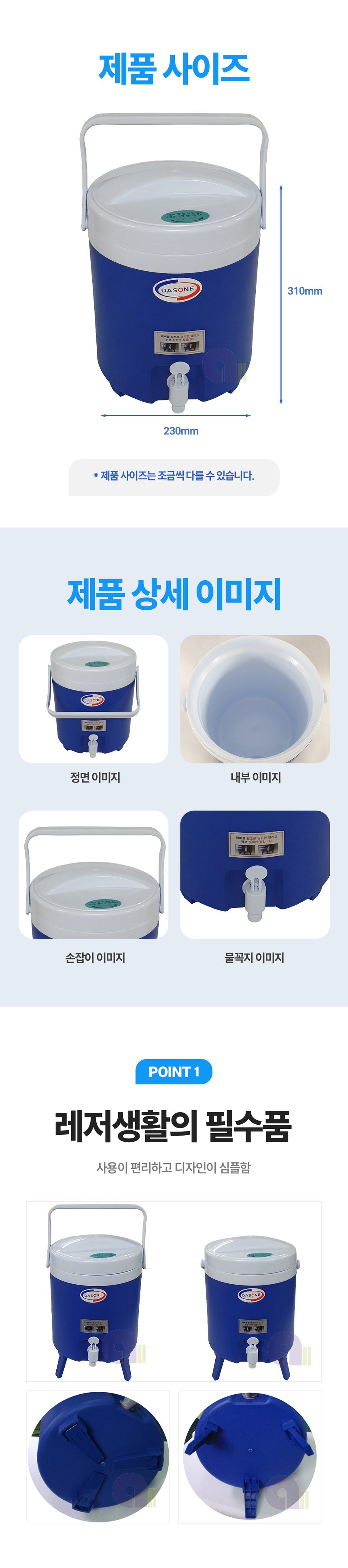 아이스물통 레저용 낚시 여행 대용량 보냉 물통 상세 이미지 2