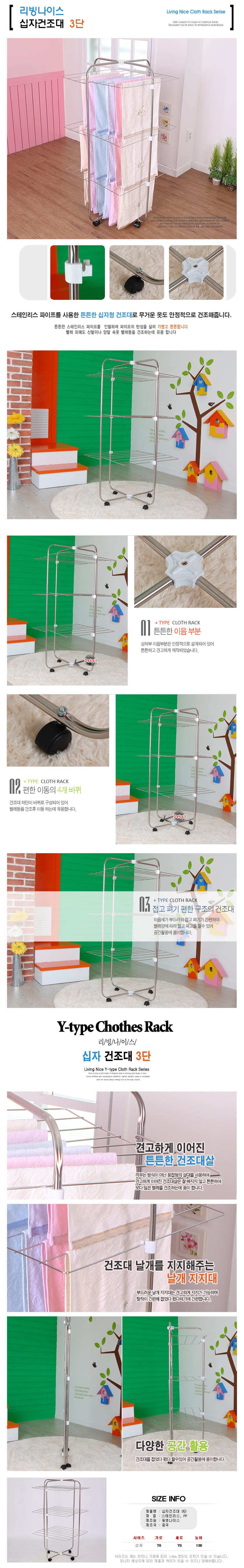 빨래건조대 3단 속옷 수건 양말 베란다 건조대 상세 이미지 1