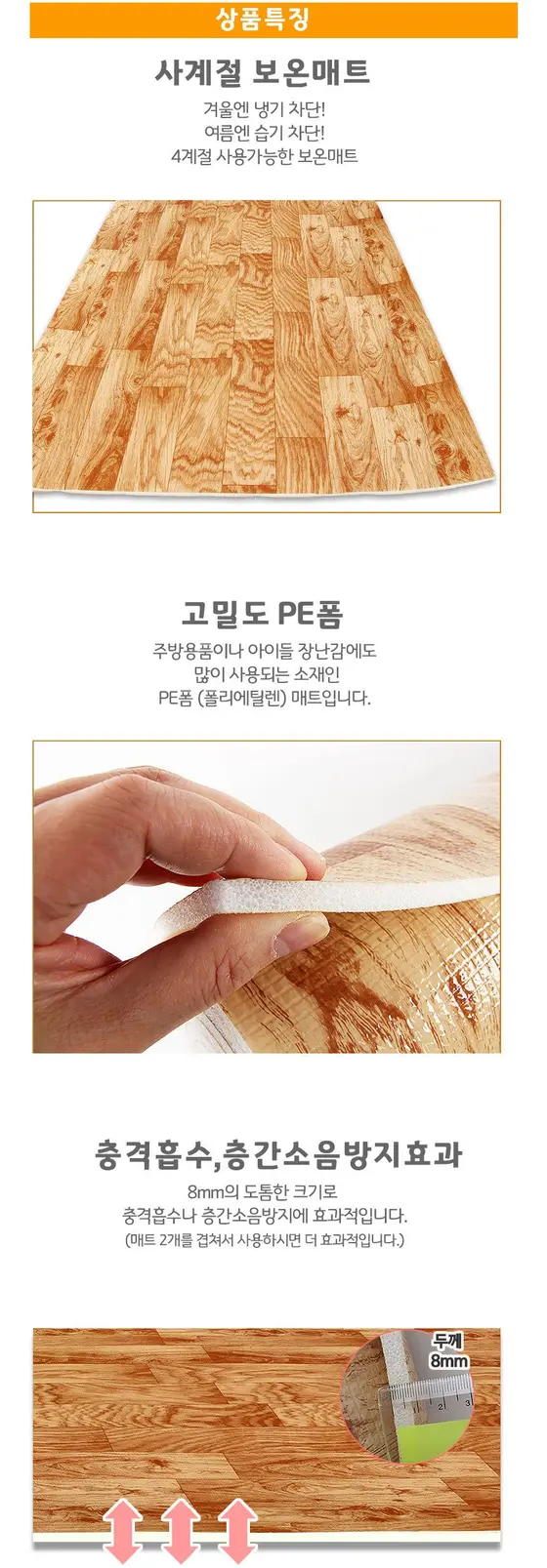 발코니 매트 거실 베란다 놀이방 쿠션 사계절 생활선물세트 상세 이미지 3