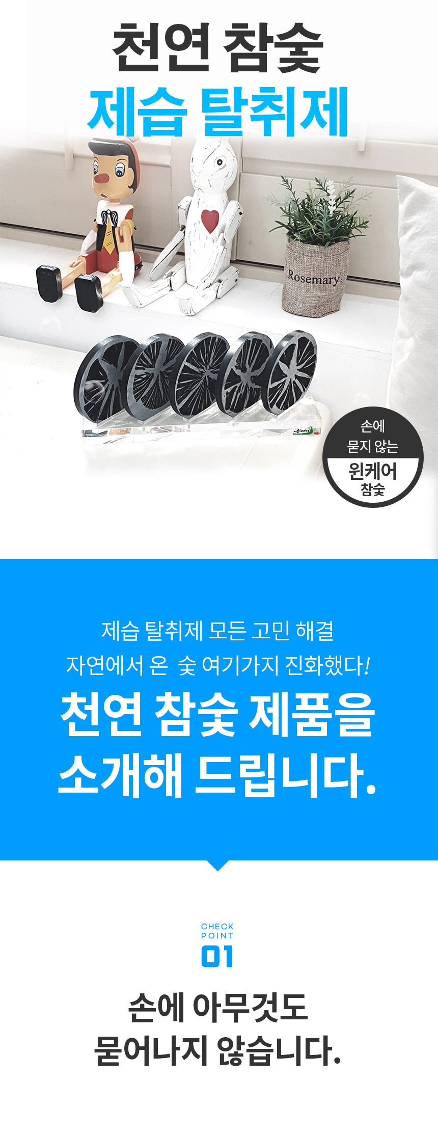 제습제 숯필터 탈취 습기흡수 3개 옷장 신발장 상세 이미지 1