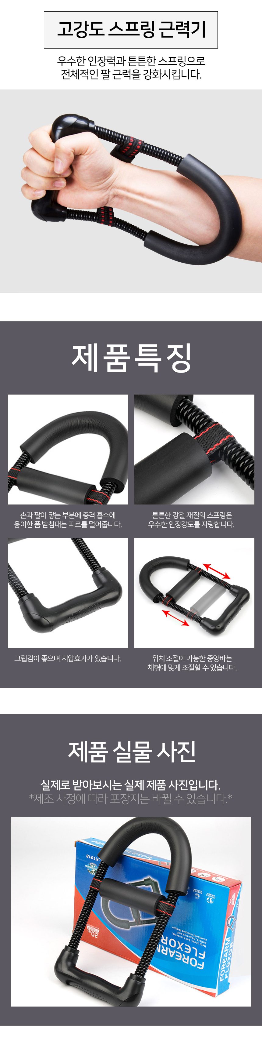손목근력기 리스트컬 해머컬 전완근 운동기구 3개 묶음 상세 이미지 2