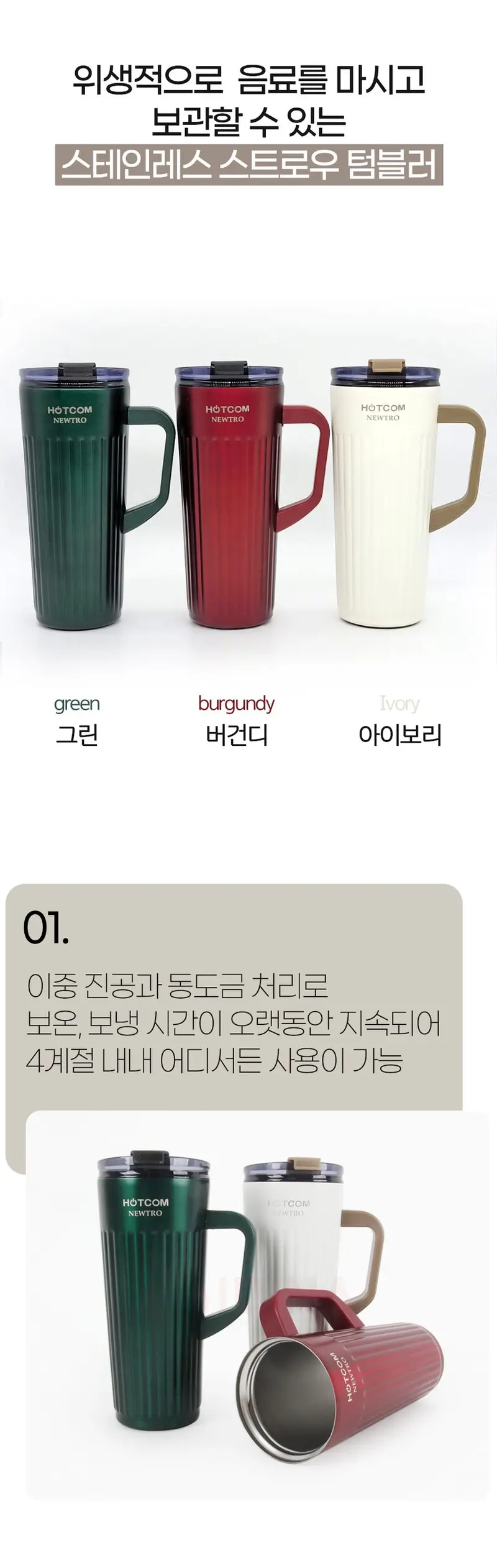 라이프코치 텀블러 520ml 정성포장 리유저블컵 상세 이미지 3