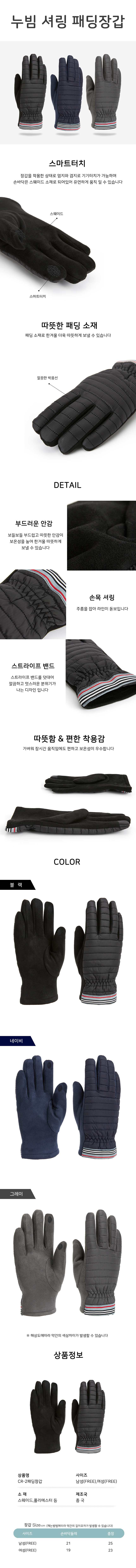 패딩장갑 누빔 셔링 겨울 방한장갑 남성 상세 이미지 1