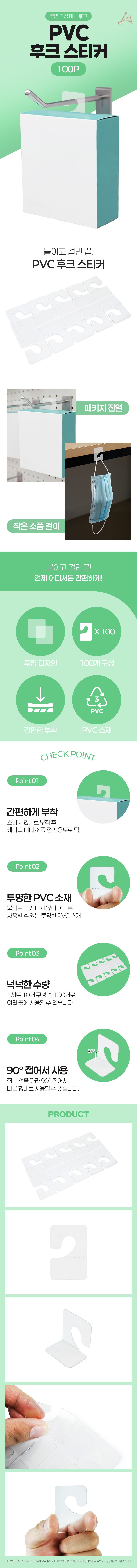 투명고리스티커 매장 진열대 고리 스티커 100P 3개 묶음 상세 이미지 1