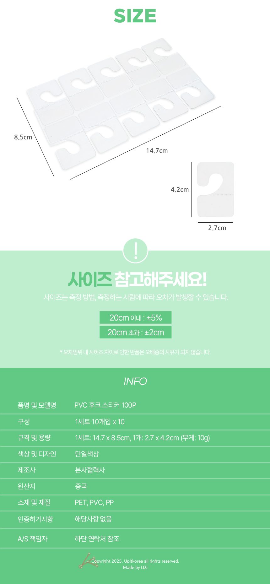 투명고리스티커 매장 진열대 고리 스티커 100P 3개 묶음 상세 이미지 2