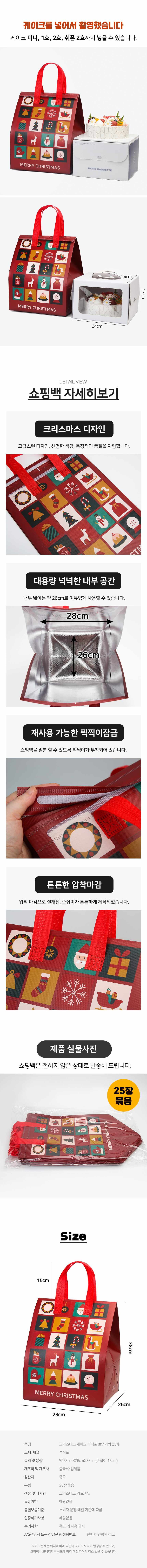 은박보냉팩 보냉파우치 크리스마스케이크 보냉가방 상세 이미지 2
