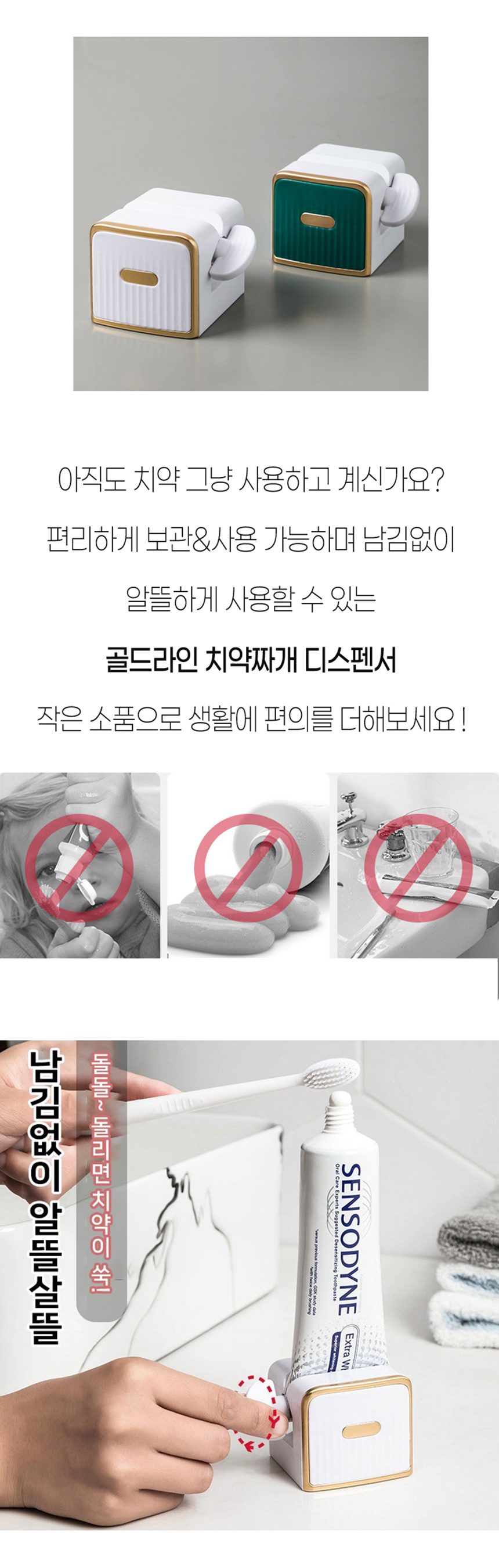 치약 짜개 디스펜서 스탠드 스퀴저 상세 이미지 2