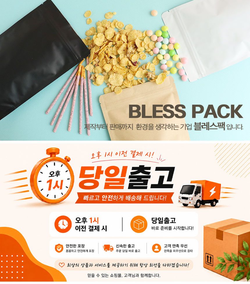 김장봉투 PE투명 0.07t 60x90 김장비닐 상세 이미지 1